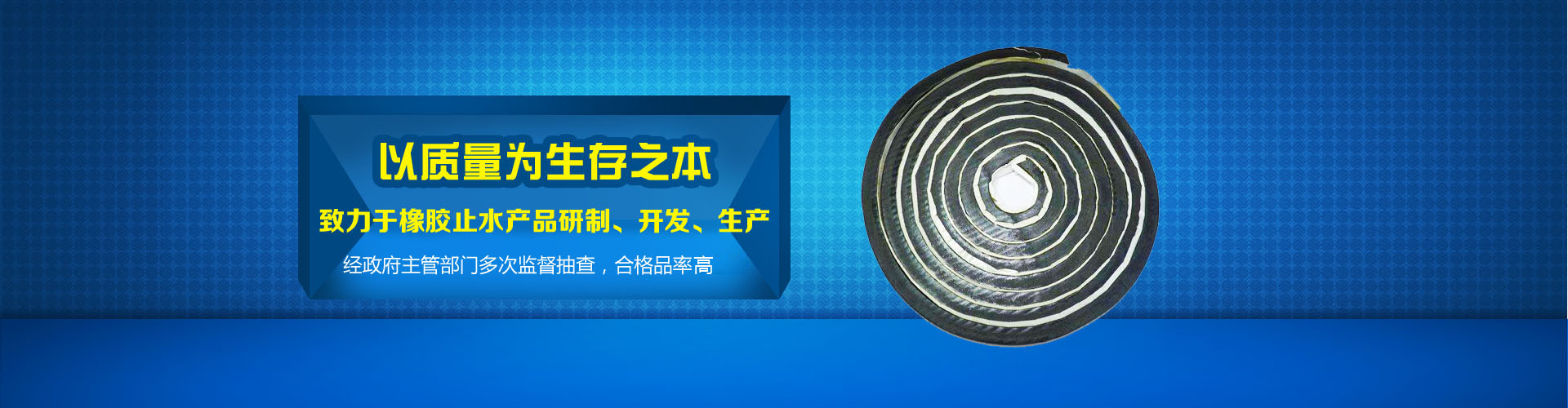衡水宏基橡塑有限公司