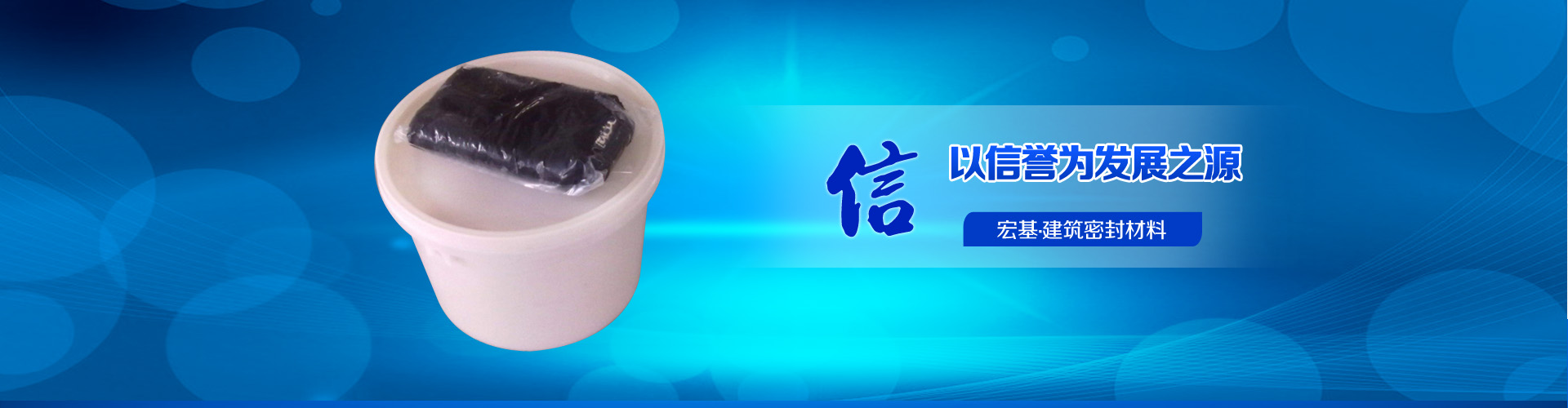 衡水宏基橡塑有限公司