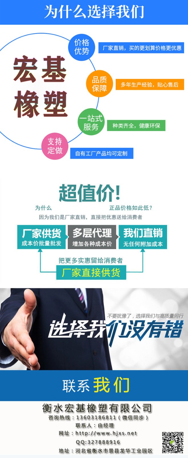 選擇我們 (2).jpg