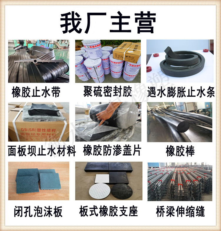 我廠(chǎng)主營(yíng)宏基橡塑.jpg