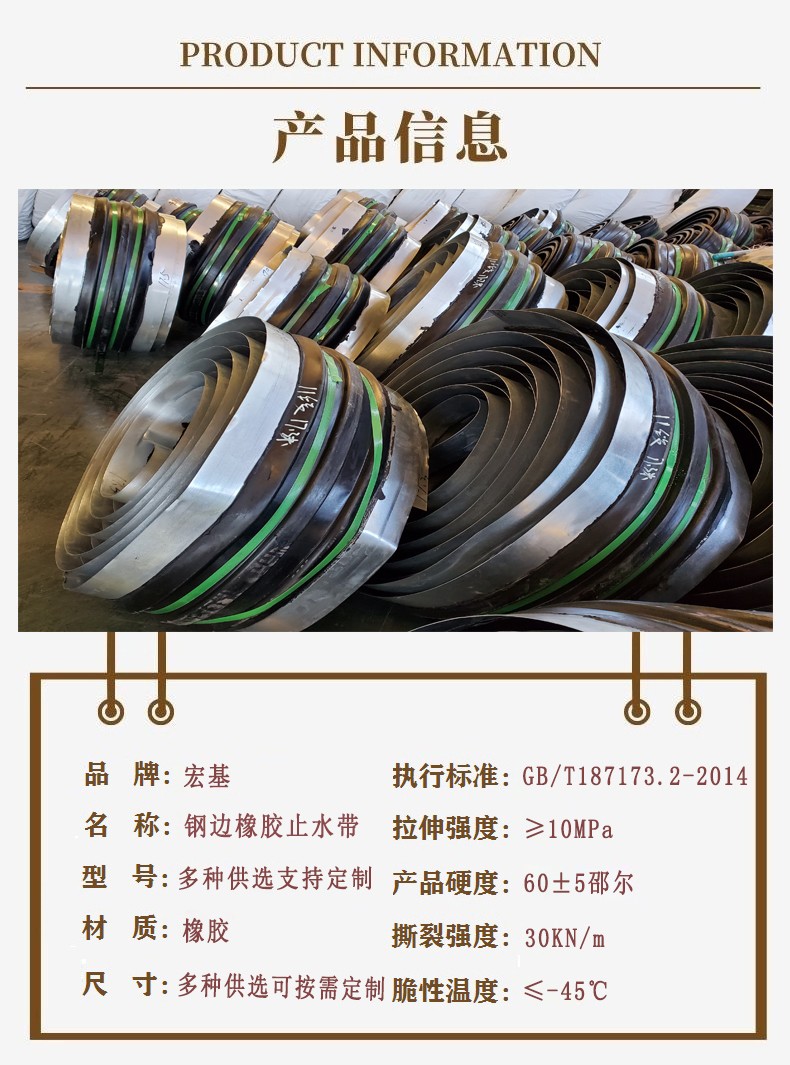 鋼邊橡膠止水帶產(chǎn)品信�?.jpg