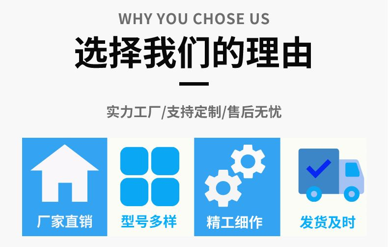 選擇我們的理�?.jpg