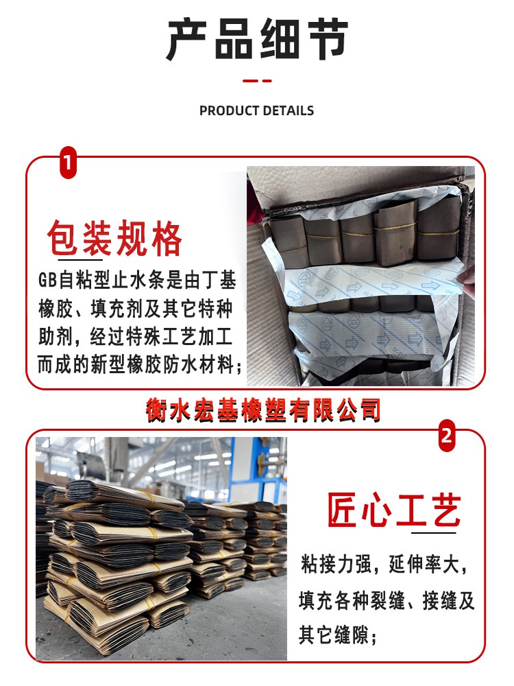 丁基膠條產(chǎn)品細節2.jpg 丁基膠條產(chǎn)品細節2.jpg