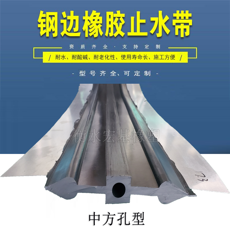 鋼邊橡膠止水�?(10).jpg