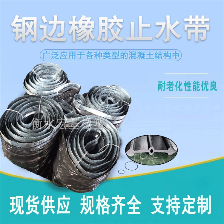 鋼邊橡膠止水�?(8).jpg