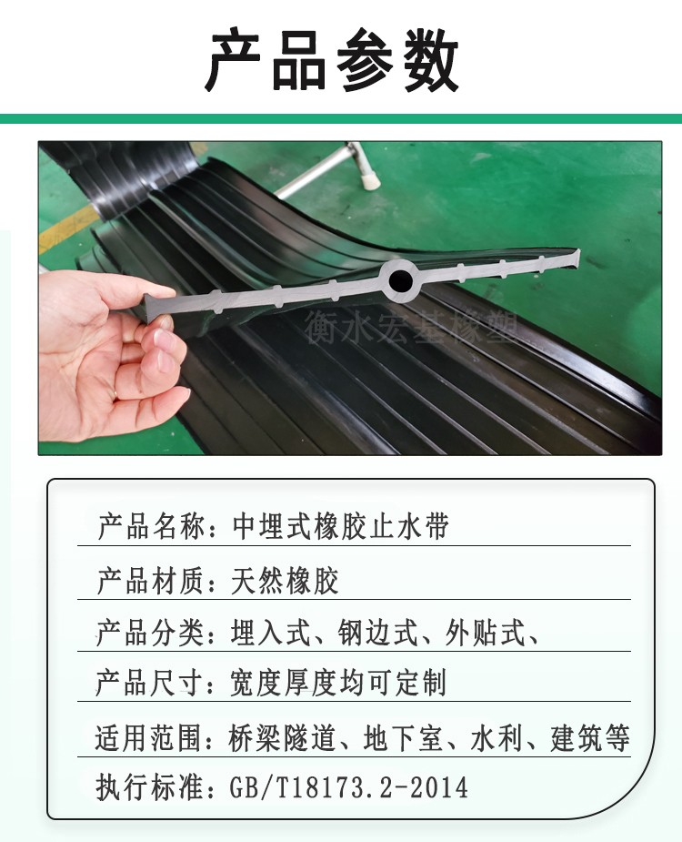 中埋式橡膠止水帶產(chǎn)品參數1.jpg 中埋式橡膠止水帶產(chǎn)品參數1.jpg
