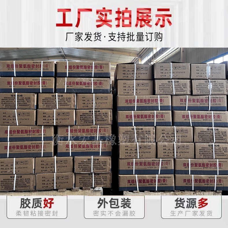雙組份聚硫密封膠工程實(shí)拍.jpg